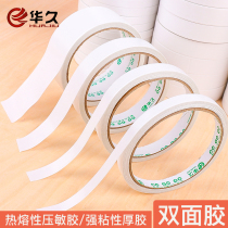 Huajiu double-sided adhesive high viscosity strong fixed wall students with handmade tape without leaving traces car with two-sided tape packaging stickers wholesale handmade double-sided adhesive strip 5mm childrens kindergarten