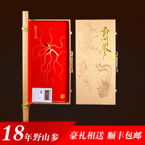 Linxia ginseng Wild mountain ginseng 18 years dry ginseng Changbai Mountain Ginseng specialty wild gift box National inspection certificate Bubble wine three