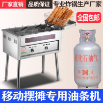Fried Oil Strip Boiler Commercial Pendulum Gas Frying Pan Gas Large Capacity Fryer Fryer Fry-in-frying pan fried oil strip machine Commercial