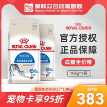 American Union Zhonghe Royal i27 indoor cat nutrition full price cat food hair removal ball 10kg