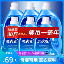 Lavender Fragrance Laundry Detergent whole box batch of household real-life 30kg promotion combination barrel 20kg long-lasting fragrance