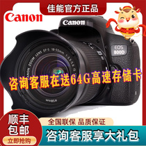  Canon EOS 800D SLR Digital camera Entry SLR camera High-definition photography (18-55 lens)
