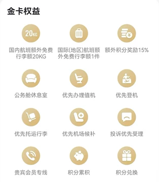 吉祥航空金卡-吉祥航空金卡促销价格、吉祥航空金卡品牌- 淘宝