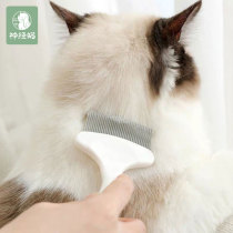 Pet beauty comb dog comb hair artifact open knot hair cat claw comb comb hair removal special to floating wool products cat comb