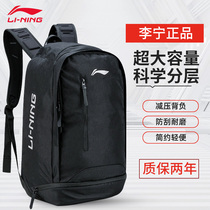 Li Ning shoulder bag high school college students bookbag basketball sports running outdoor travel computer backpack