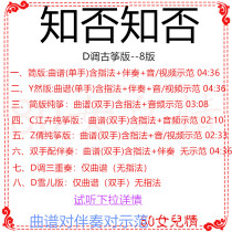 Do you know whether you know the zither score D-key accompaniment score demonstration pure zither version trio custom transfer score