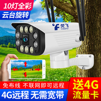 4G wireless camera does not use wifi card card home does not need network indoor and outdoor mobile phone remote network monitor