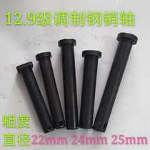 12 9 grade modulation steel pin shaft M22M24M25 round cap with hole steel pin pin shaft thickness 22 24 25mm