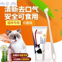 Cat special toothbrush toothpaste set to eliminate bad breath calculus edible pet tooth cleaning supplies
