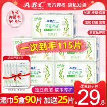 ABC private parts cleaning care wet wipes for men and women general private room cleaning Yin wet paper towel tea tree remove odor 115 pieces