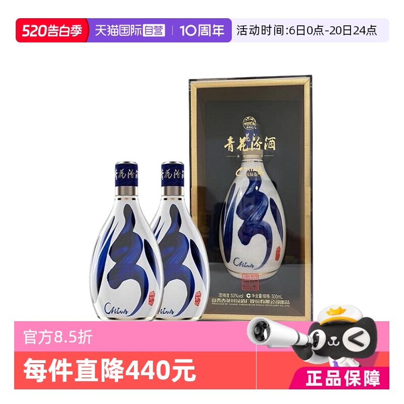 汾酒青花30年53度-汾酒青花30年53度促销价格、汾酒青花30年53度品牌- 淘宝