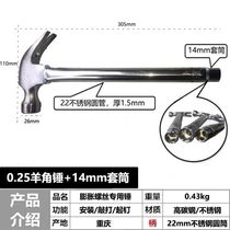 Expansion screw special hammer Sheep horn hammer sleeve hammer Sheep horn hammer with sleeve Jingchen stainless steel round head hammer nailer