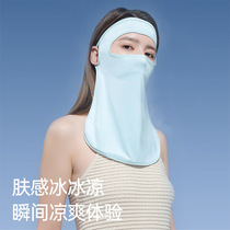 Sunscreen mask womens summer Gini ice silk full face shade face neck face mask outdoor mask thin breathable headgear