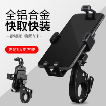 Takeaway rider aluminum alloy mobile phone rack driving electric motorcycle battery car bicycle car riding navigation bracket