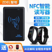 Smart icid card access card replicator mobile phone bracelet analog universal elevator card NFC reader