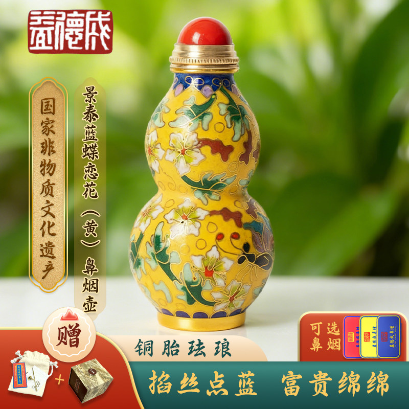 鼻烟壶景泰蓝-鼻烟壶景泰蓝促销价格、鼻烟壶景泰蓝品牌- 淘宝