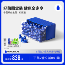 WonderLab small blue bottle ready-to-eat bacteria 80 bottles