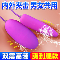 Women's sex products men's and women's universal self-captain jumping egg strong shock plug-in sex products sex toys masturbation device