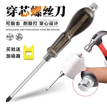 The heart-piercing screwdriver can strike a cross-shaped heart super-hard flat mouth large extra-large bold and extended screwdriver