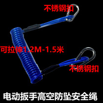 Electric wrench telescopic rope safety rope stainless steel wire fishing missed high-altitude work anti-falling mountaineering buckle spring rope