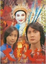 DVD machine version with great gong and drum] Chen Hanwei Guo Shuxian