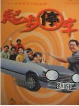 DVD machine version Start parking] Liu Pei Liu Jinshan 20 Set of 3 discs