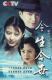 DVD machine version clear version present for present and present] Zhou Haimei Chen Hong 41 Set of 5 discs