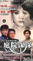 DVD machine version Deep in the courtyard] Qin Han Liu Xuehua 2 discs