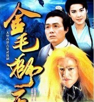 DVD machine version King Mao Lion Wang] Yin Yang Ming Wu Weiguo Li Wanhua 20 episodes 2 discs