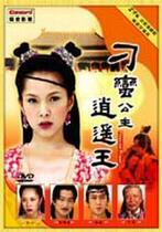 DVD machine version Diao brute Princess Qashqai Wang] Shao Feng Tianji 29 episodes 2 discs