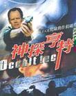 DVD player version Detective Hunt]full version 58 episodes 7 Mandarin discs