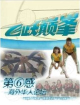 DVD Machine Edition Leap Pinnacle] Chen Liping Chen Xiu Ring into Jianhui 25-episode 3 Dish