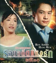 Dishwasher DVD Thailand (scars my heart) Mandarin Chinese characters all 25 episodes 2 discs