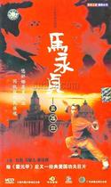 DVD player DVD (Ma Yongzhen) Bai Biao 20 episodes 2 discs