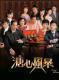 Support DVD Heart Storm Chen Hao Huang Zongze 40 episodes 2 discs
