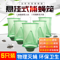 Outdoor fly trap net bait Suspended fly cage Large area farm catch fly trap Fly trap