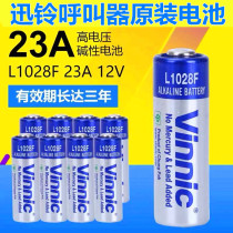 Fast Bell pager battery 12V23A fast Bell pager battery