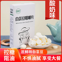 Jiang Xianfang White Kidney Bean Chewing Fragment Resistance Coffee Flagship Store Pin Qing Pieces Candy Extract Milk Pieces