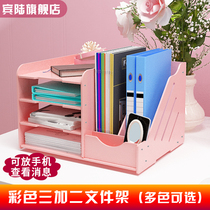 Color three plus two file rack to store multi-layer large capacity folders to organize creative stationery storage