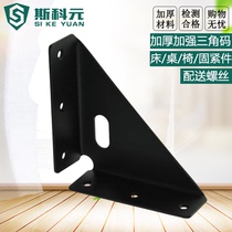 Thickened three-sided fixed corner code bed corner code bed corner support hanging code fixed right angle triangle iron bed frame accessories anti-rust black