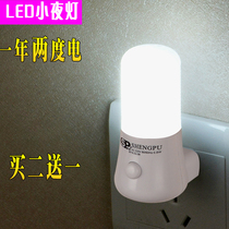 Night light plug-in baby light bedside light with switch feeding light baby eye protection light socket plug-in night light