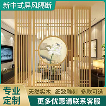 Dongyang wood carving new new Chinese style lattice screen background partition solid wood sliding door wooden grid recommended pine white ash