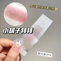 Lip hair remover wax paper lip lip hair paste face mustache student artifact for men and women Universal hair removal patch