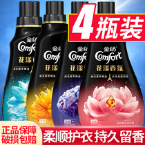 Jinfang Huayang fragrance clothing softener care official flagship store official website laundry detergent lasting fragrance anti-static