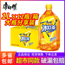 New goods Master Kong iced black tea 1L * 12 bottles of whole box of lemon flavored tea beverage Jiangsu Shanghai Anhui