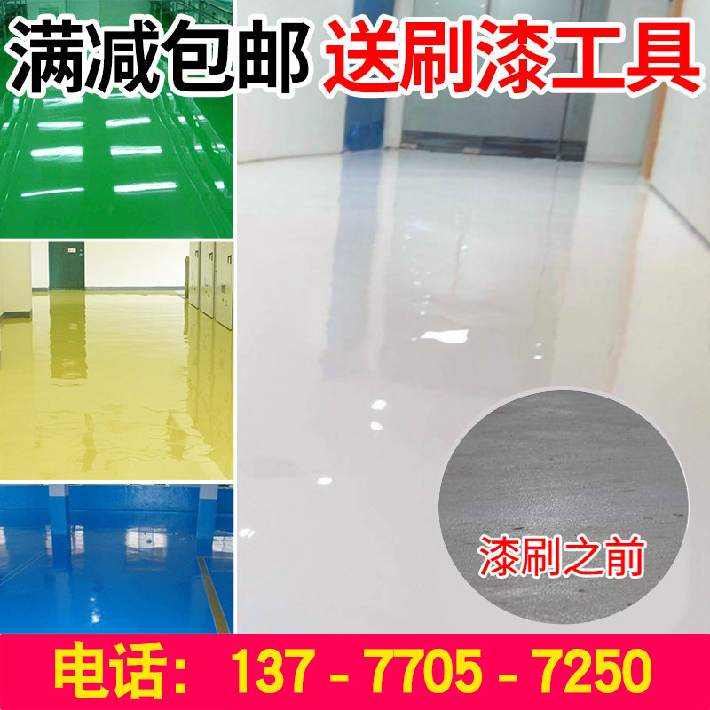 Waterborne Floor Paint Epoxy Resin Resin Floor Paint Cement Floor Paint Outdoor and Indoor Household Self-leveling Paint