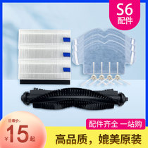 Suitable for 360 sweeping robot accessories 360s6 sweeper special original rag water core filter side brush accessories