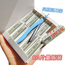 (u first) value 80 pieces of eyebrow knife plus knife holder