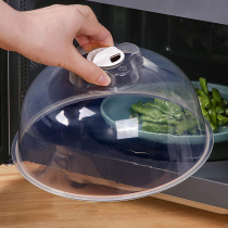 Fragrant color microwave oven heating cover household fresh cover transparent high temperature insulation food cover dish cover leftover cover