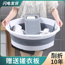 Foldable laundry basin large with washboard home laundry basin Student dormitory baby laundry basin